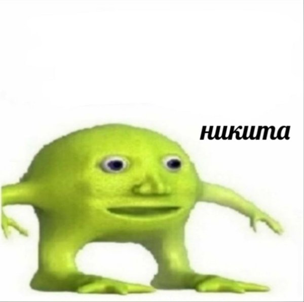 Малинки Мем на аву