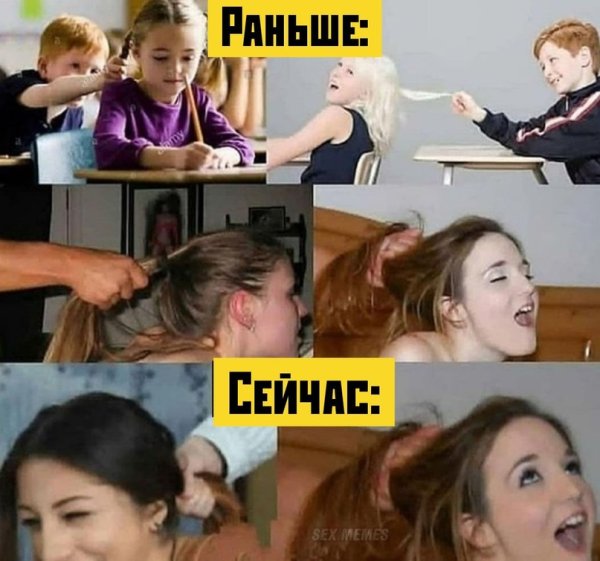 Девочку дергают за косички