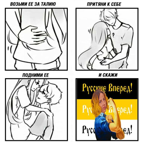 Возьми её за талию притяни к себе подними её