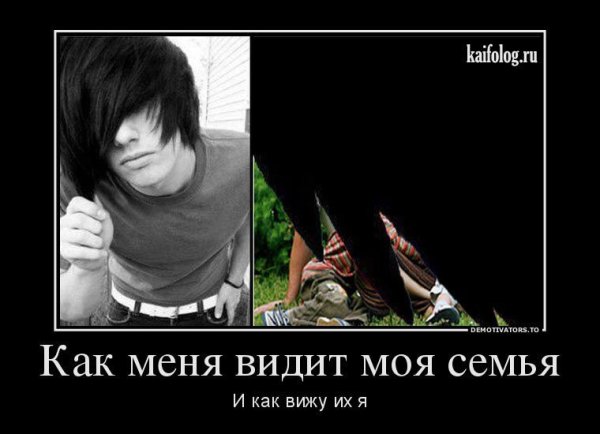 Шутки про эмо