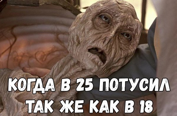 Высохший человек