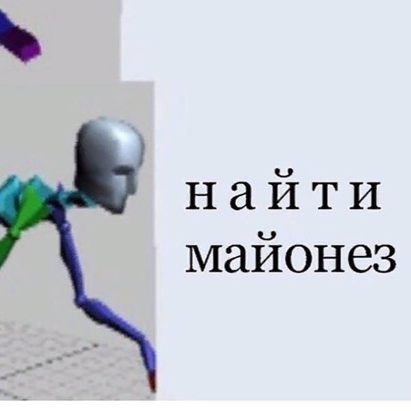 Ищу майонез