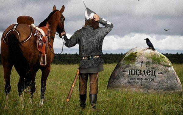 Богатырь на коне