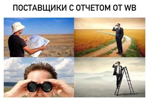 Человек ищет