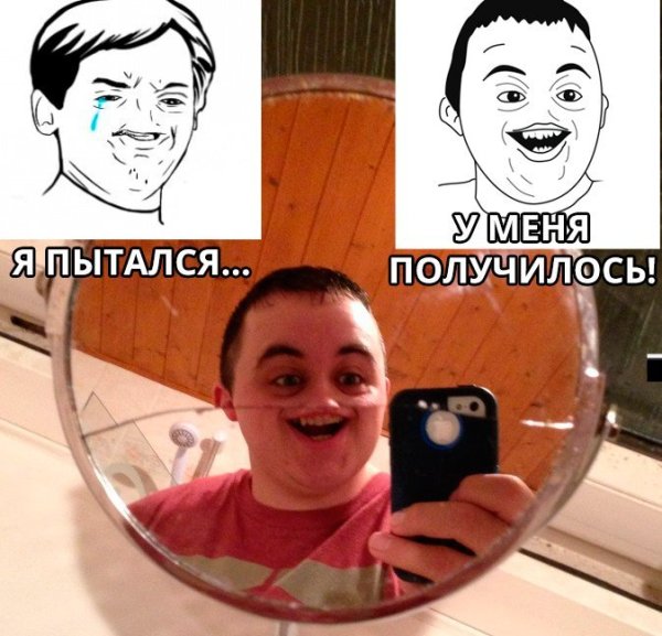 Смешной Мем