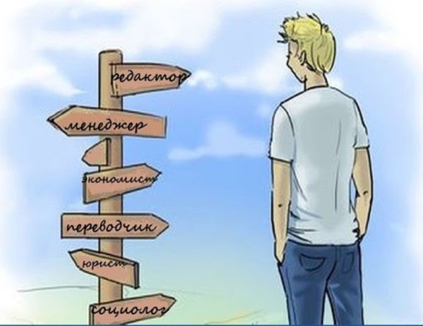 Выбор профессии картинки