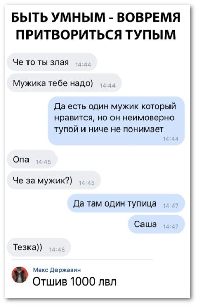 Приколы про бывшего парня