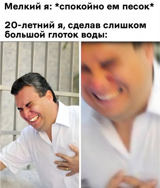 Хватается за сердце Мем