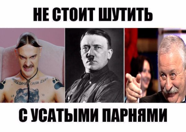 Русская группа с Усатым