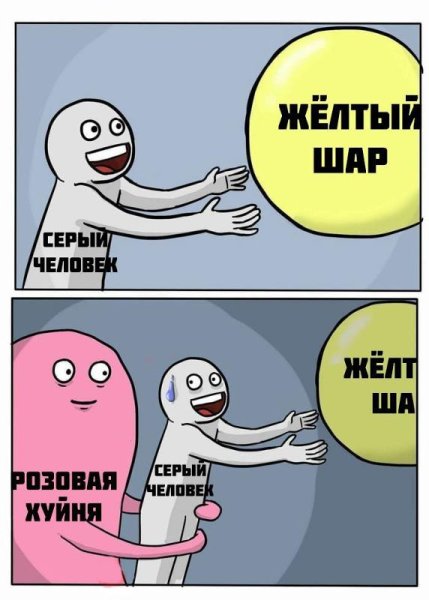 Мемы шаблоны