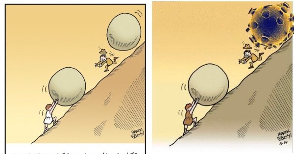 Сизифов труд карикатура