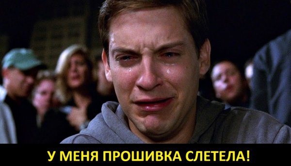 Тоби Магуайр человек паук плачет