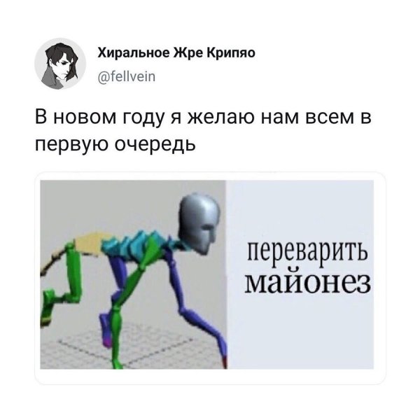 Мем в поисках майонеза