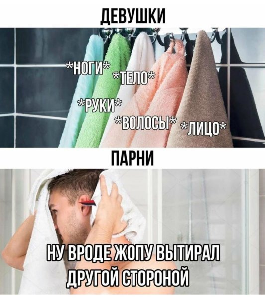 Мемы которые поймут только мужчины
