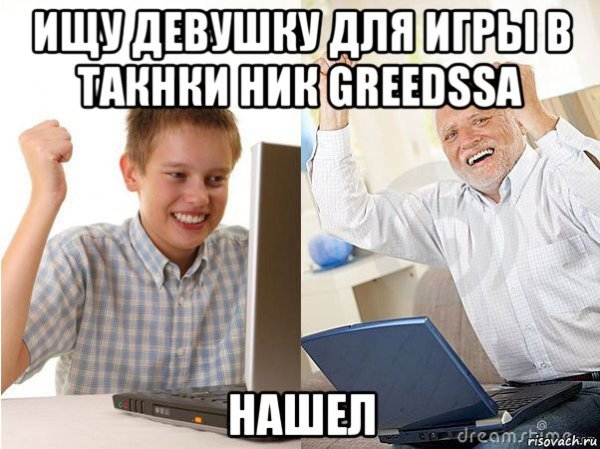 Вырастешь узнаешь