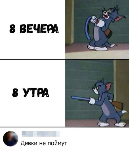 Вещи которые поймут только парни