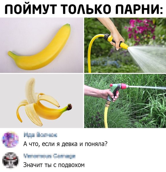 Смешной банан