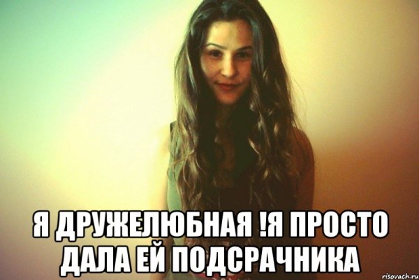 Когда тебе будет грустно вспомни