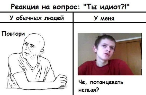 Мемы про обычных людей