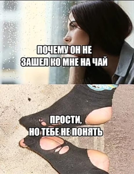 Мем поймут только пацаны