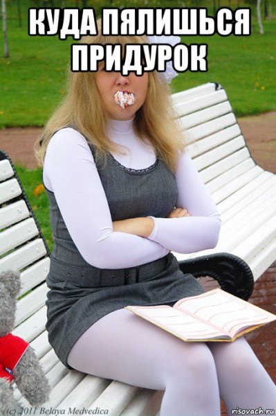 Толстая пятиклассница