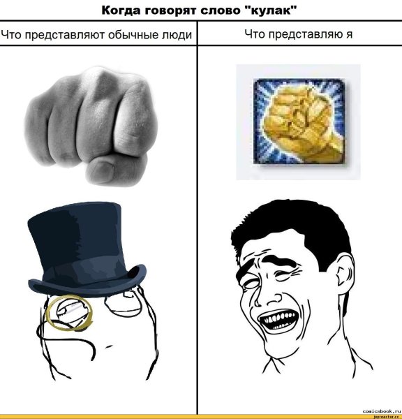 Крутые мемы