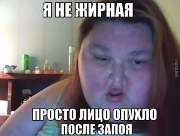 Толстая девушка