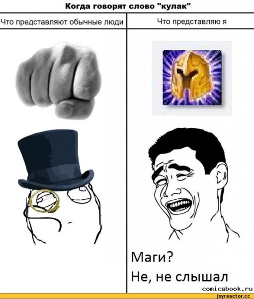 Мемы нормальные