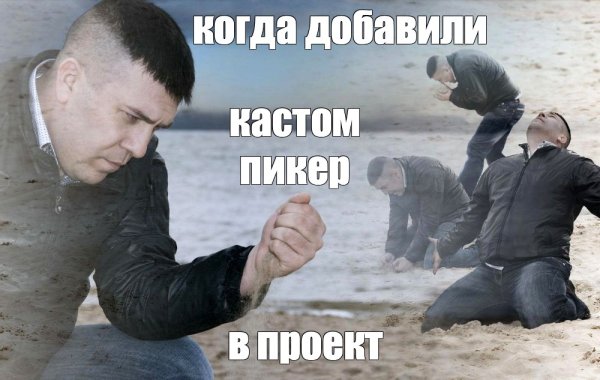 Мем человек с песком