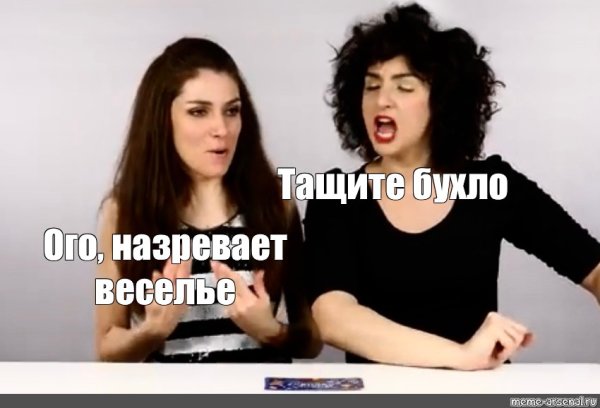 Итальянка Мем