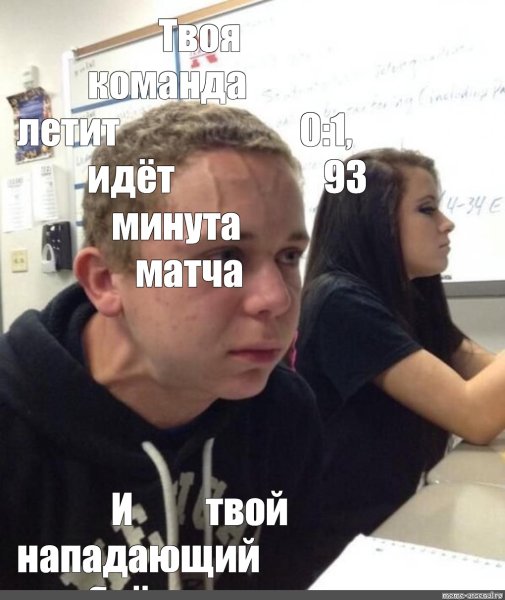 Напряжённый парень Мем