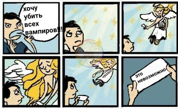 Мем про ангела с запиской