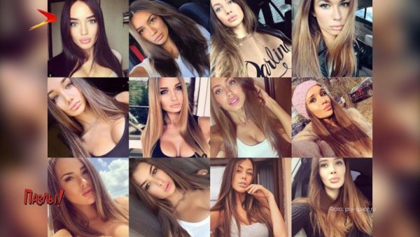 Одинаковые девушки