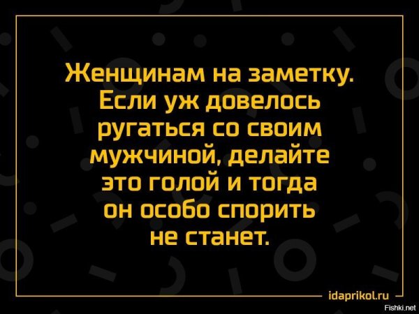 Мужчинам на заметку