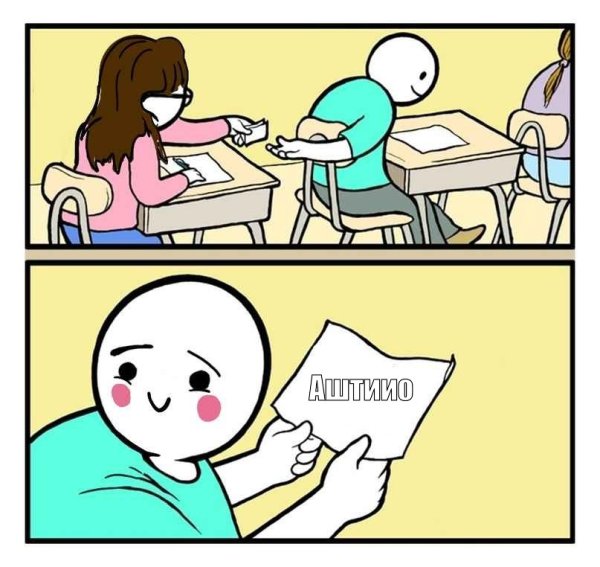 Мемы шаблоны