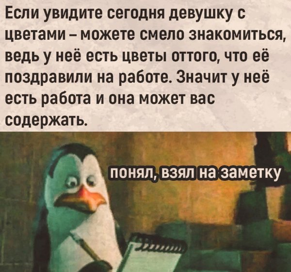 С 8 марта смешные мемы