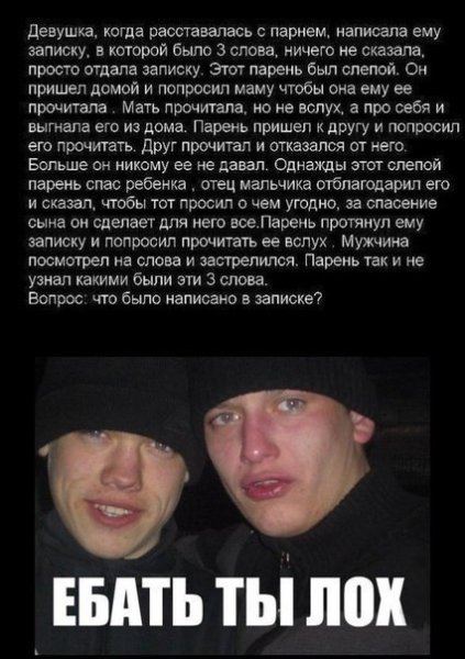 Фото ты лох