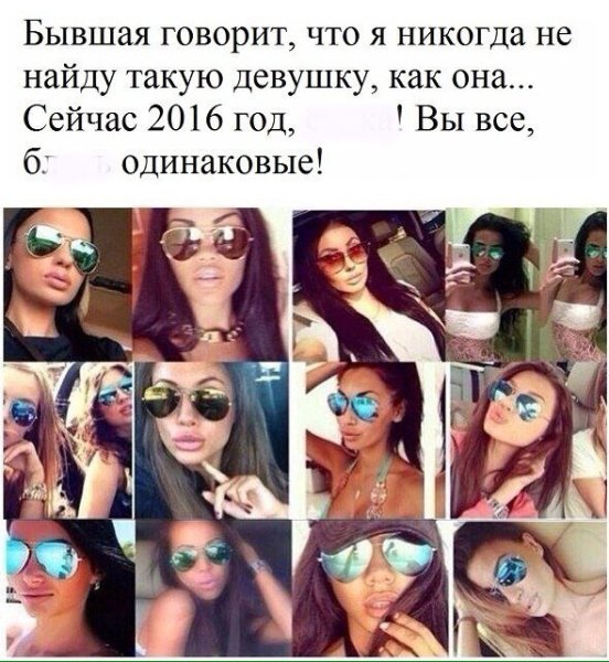 Девушки на одно лицо