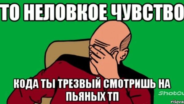 Мемы про пьяных