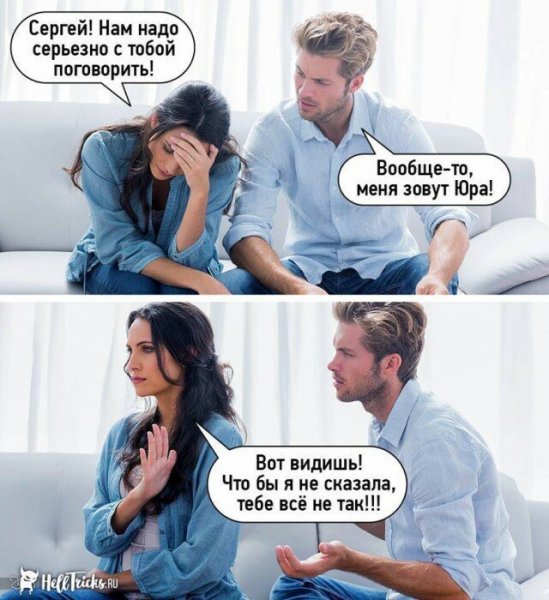 Смешные мемы на тему отношений