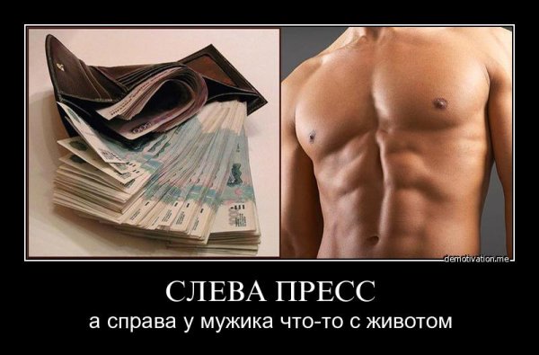 Пресс из денег