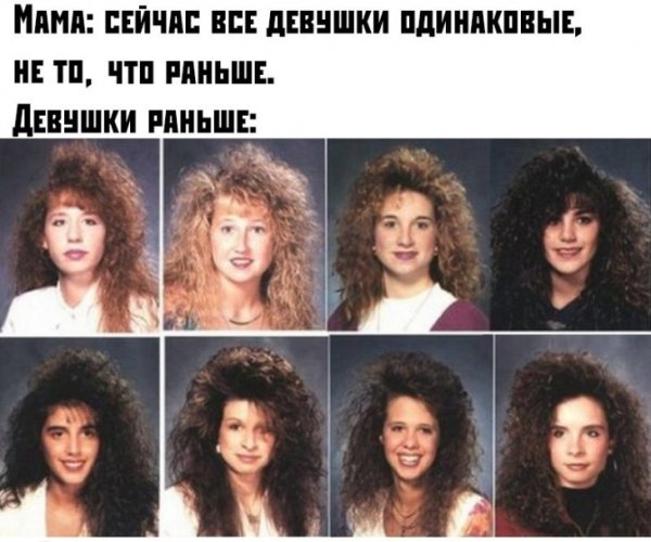 Девушки раньше девушки сейчас
