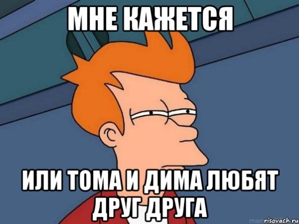 Мемы про мир