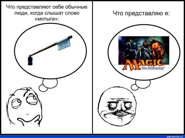 Обычные мемы