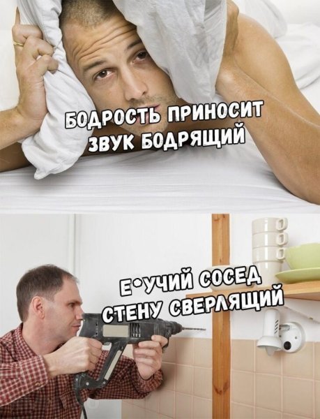 Соседи Мем