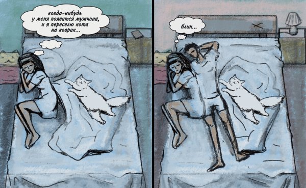 Черный юмор в постели