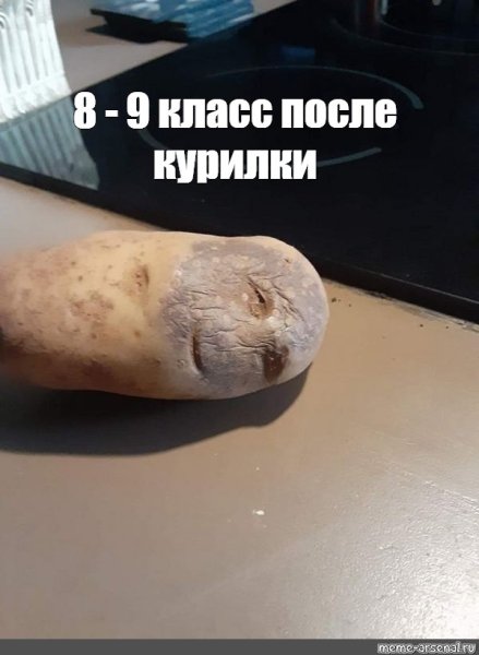 Смешная картошка