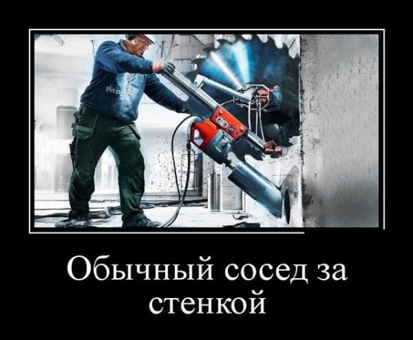 Перфоратор прикол