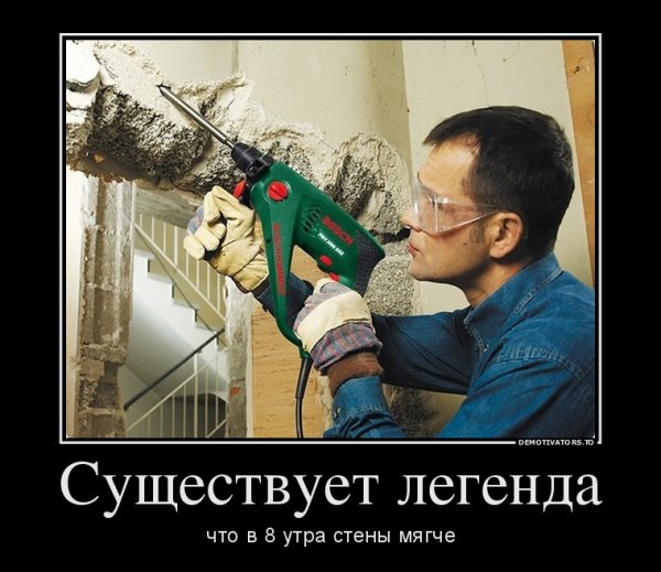 Юмор про ремонт квартиры