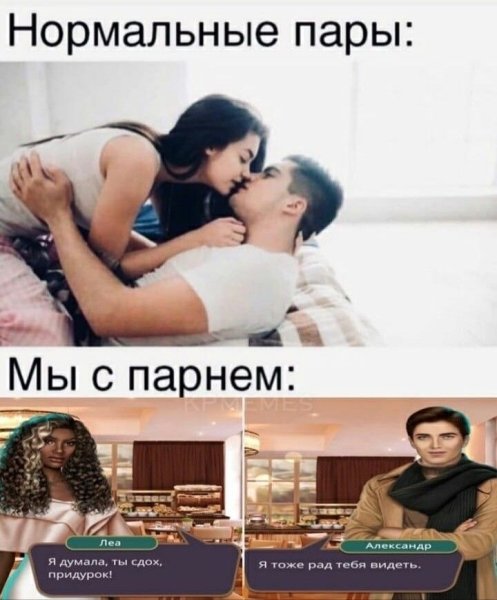 Романтические приколы